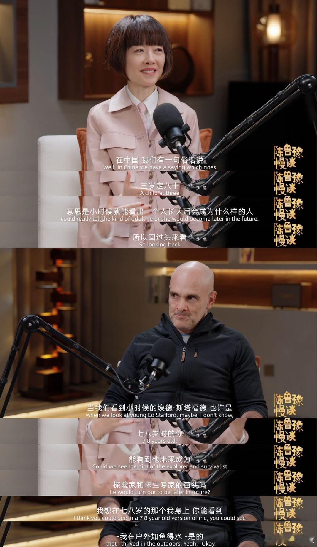 鲁豫的全英文采访实在权威鲁豫全英文专访德爷太有料！三小时深度对话不流于表面，深挖