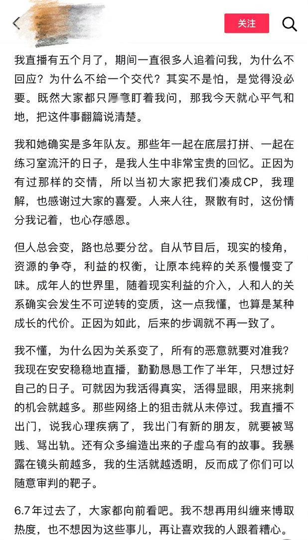 林凡小号回应发了和陆柯燃的关系说早已是两条平行线…这个青你2到底咋了 
