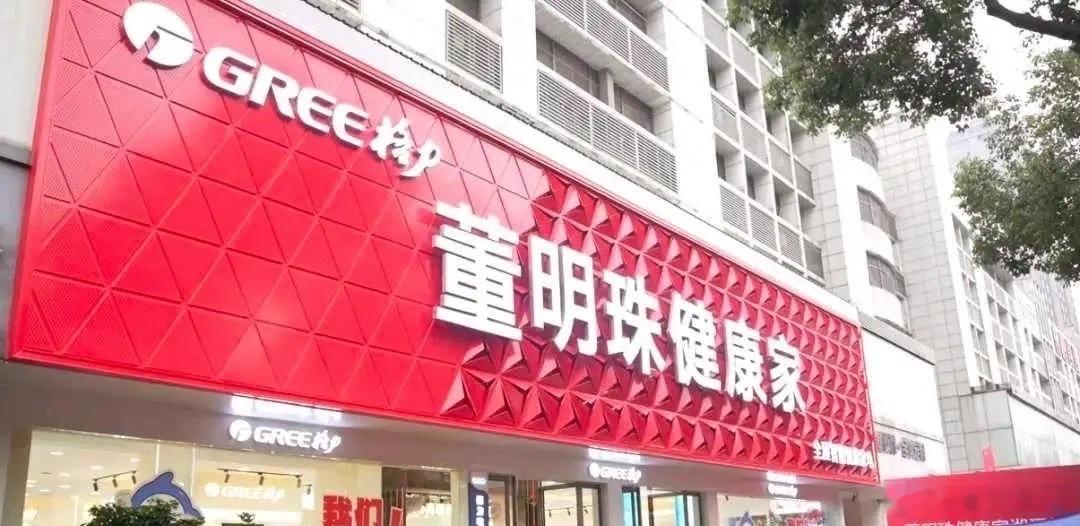 美的大跌、格力跟跌！两大白电龙头，到底谁安全性更高？9月21日家电板块集体走弱，