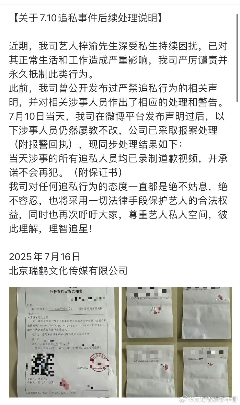 梓渝方维⭕私生问题，目前私生已道歉梓渝私生道歉 ​​​