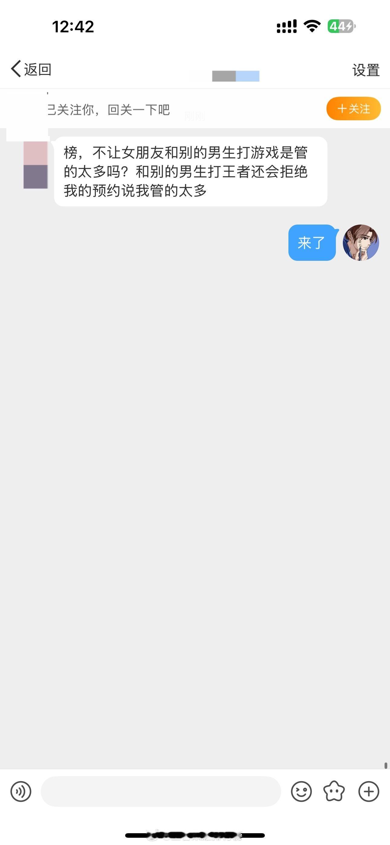 王者荣耀[超话]   不让女朋友和别的男生打游戏是管的太多吗？ 