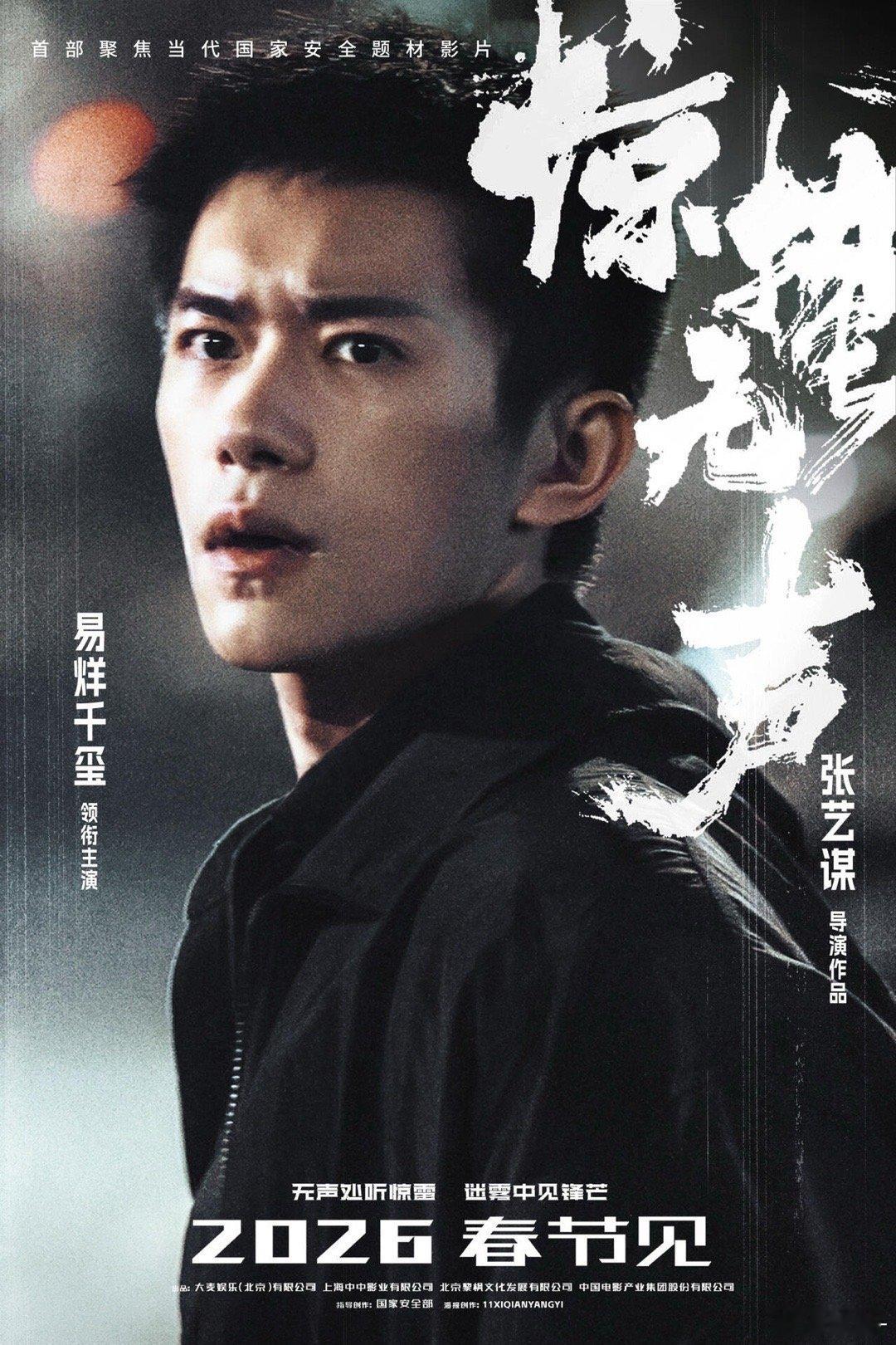 易烊千玺悟性这一块 呼吸短促、青筋暴起——不是设计，是本能的回应。张艺谋导过那么