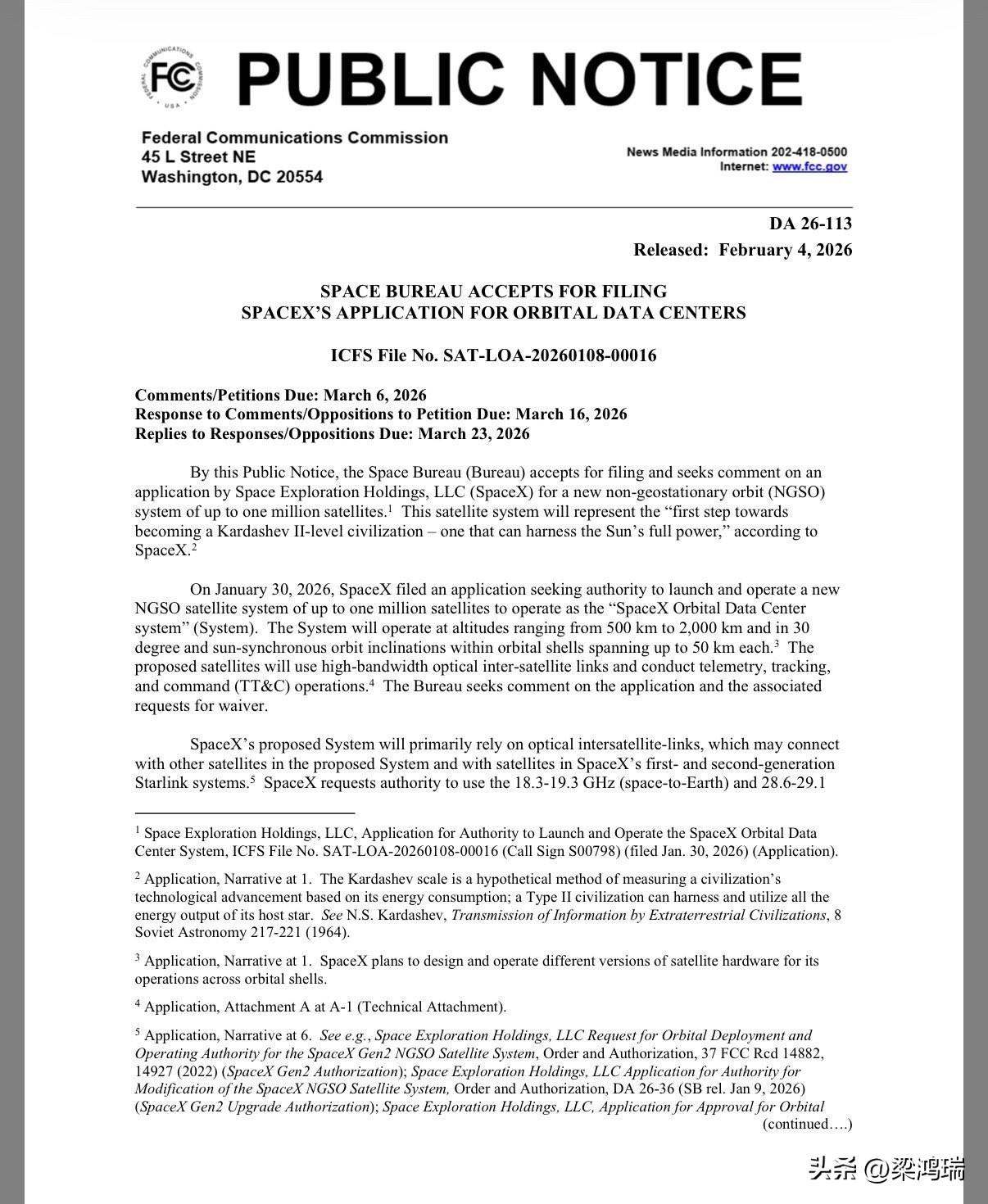 最新消息：美国联邦通信委员会 (FCC) 已接受 SpaceX 公司提交的关于建