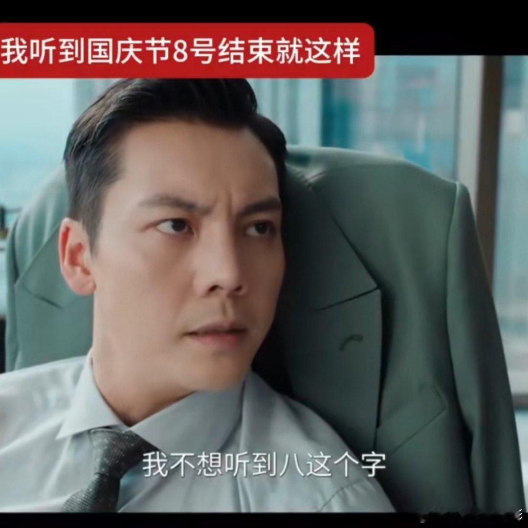 我和霸总的共同点🈶我们都忌讳8这个字和这个日子我不想听到8这个字 ​​​