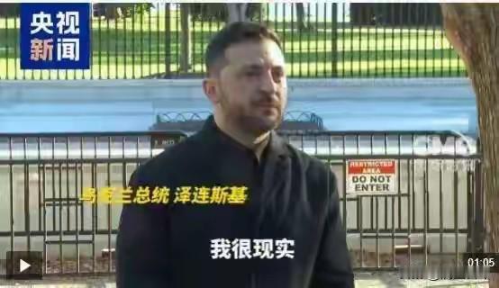 泽连斯基通告全球说乌克兰准备好结束俄乌冲突了。当地时间21日晚他讲话提到，乌完成