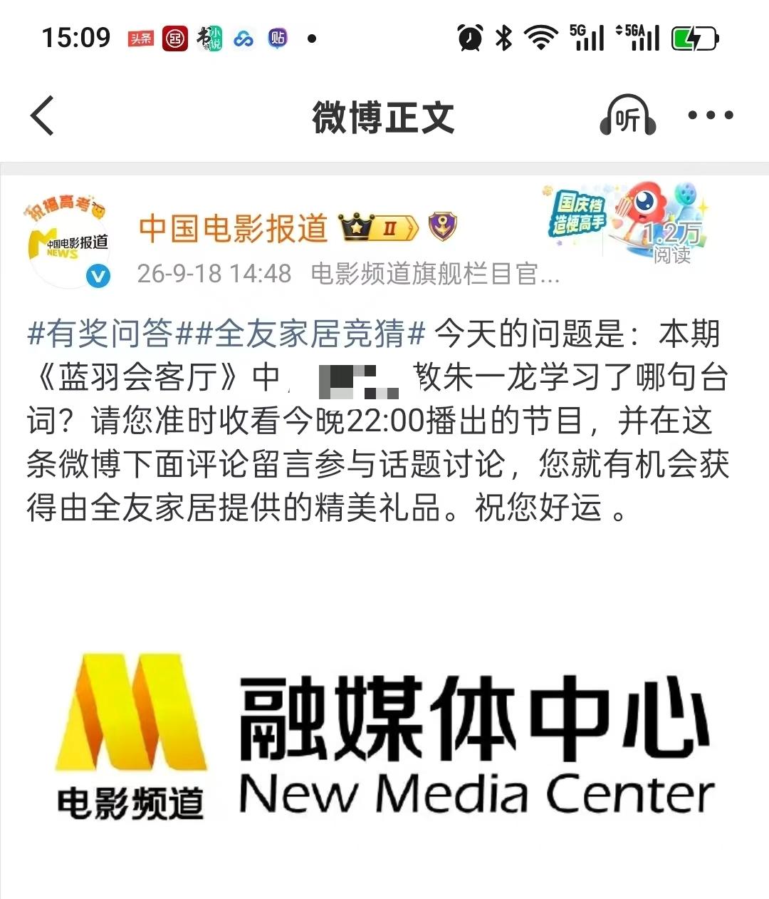 今晚10点整，电影频道《蓝羽会客厅》可以见到朱一龙了[星星眼]。六公主宣布这个消