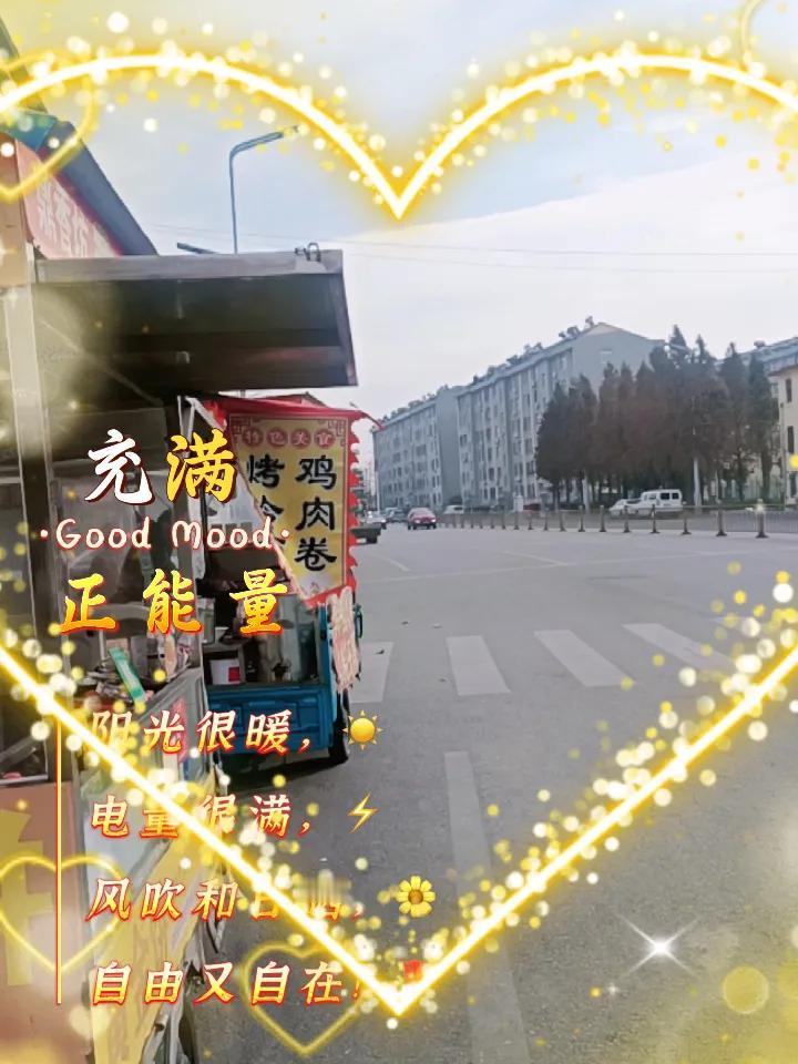 冬日生活打卡季