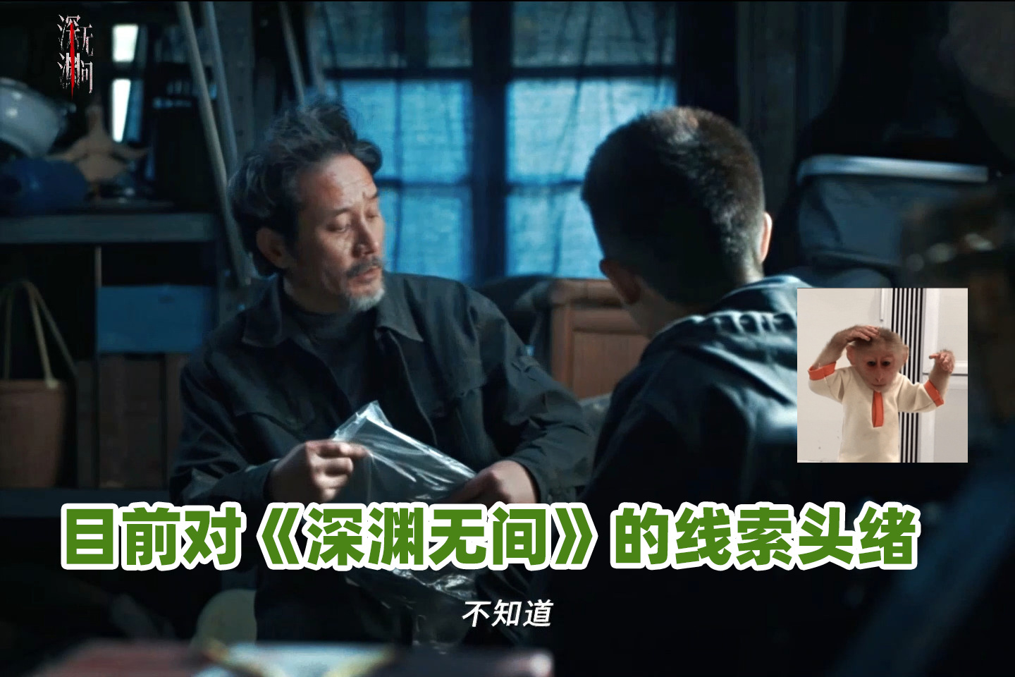 好导演能拍低智商也能拍高智商 不得不说刘海波导演真的太会挖掘故事内核，现实主义刑