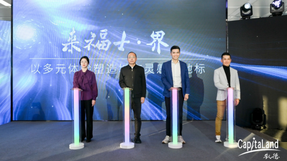 特写 | 凯德投资的商管新篇：商业变局下的价值共创