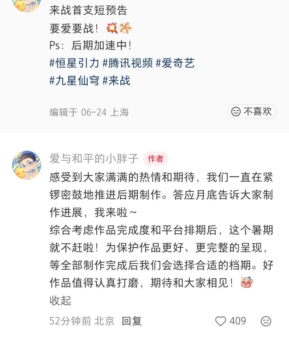 这个暑假还是挺想看来战的，既然这个暑假来不了，等个寒假也行来战