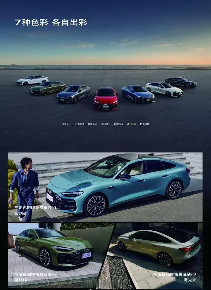 上汽奥迪A5L 全系推出豪华型、尊享quattro型、智领型、智领quattro
