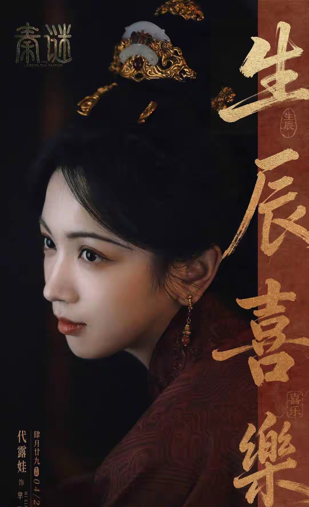 王劲松、陈数实力派助阵的历史权谋大剧《秦谜》不同于以往大秦题材剧集聚焦横扫六国、