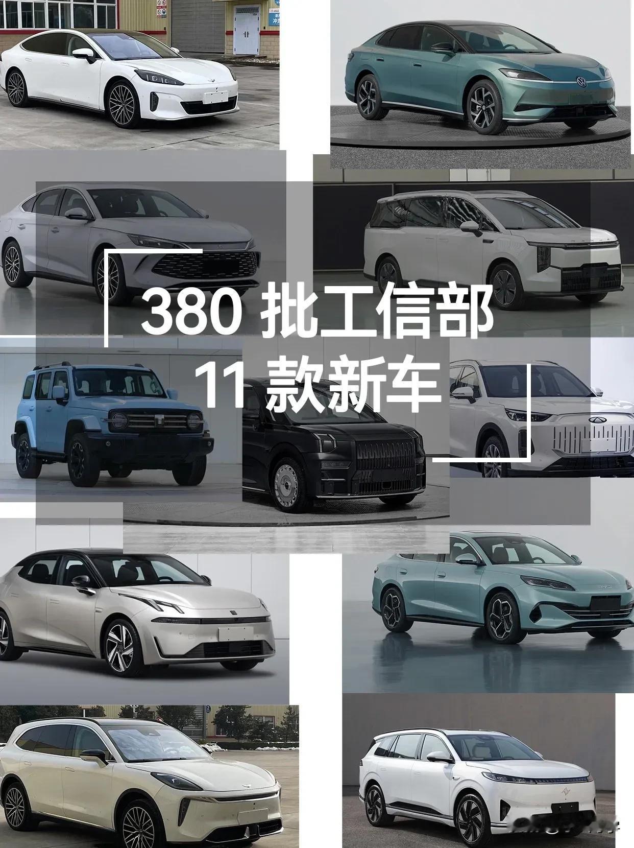 ❶领克07 EM-P
插电混动（发动机功率120KW）
尺寸：4827*1900