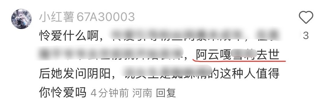 我觉得你这种为了造谣莫名其妙咒人的比较恶毒[无聊][无聊][无聊]、、、 ​​​