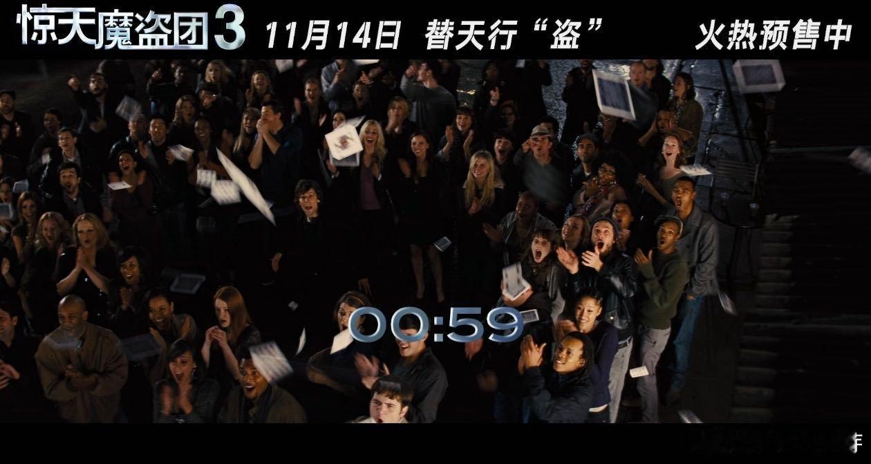 盼了9年的《惊天魔盗团3》，海报神秘又有压迫感。方块A悬念丛生，裴淳华目光锐利。