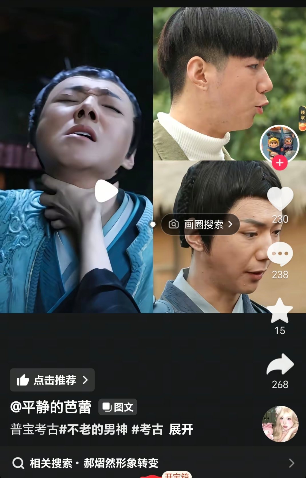 抖今天对我太不友好了，总不能这两天偷偷吃雨凝的🍉就给我推一样瞅的人给我😂 