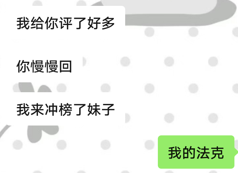 【tg】有个宝子想我了 一直催我上线