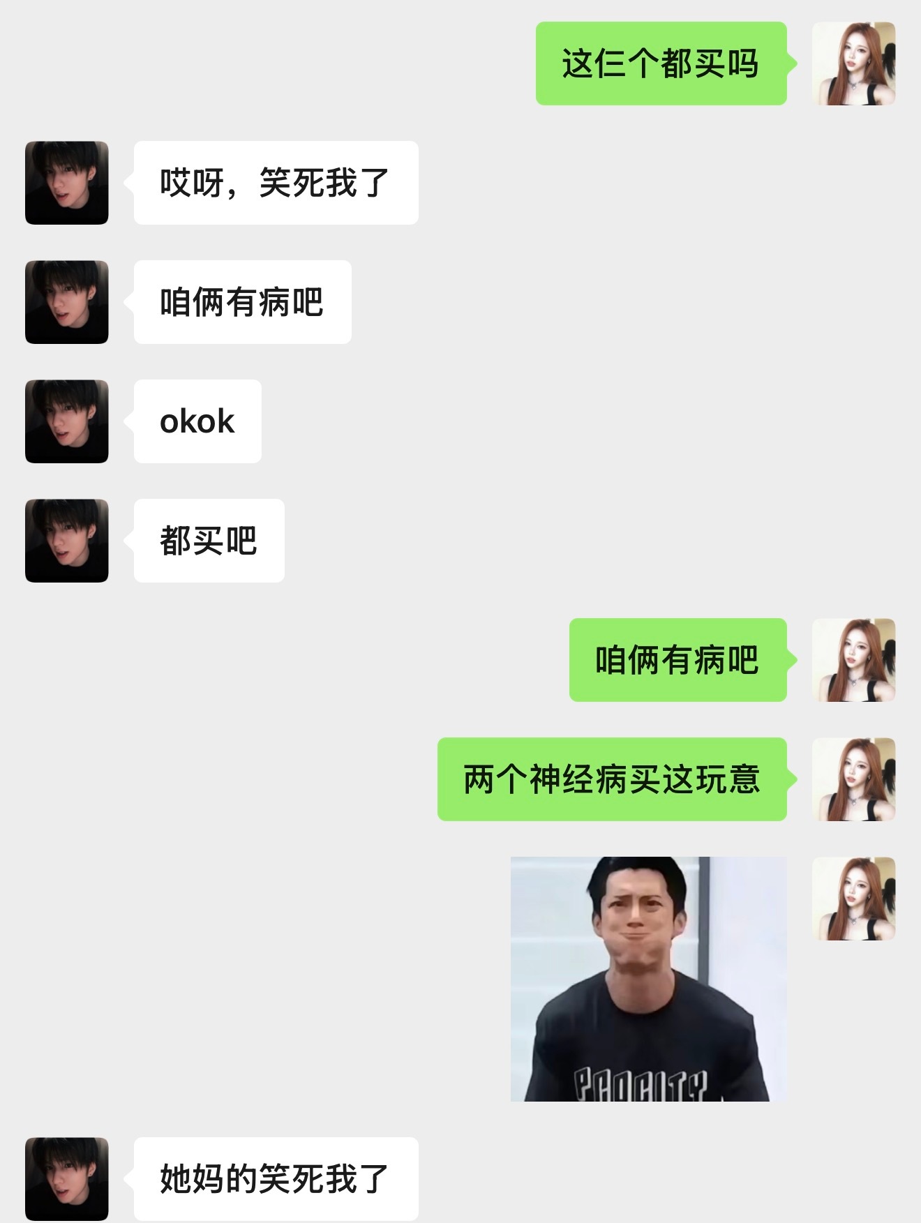 无人能猜到我俩玩的啥几把玩意