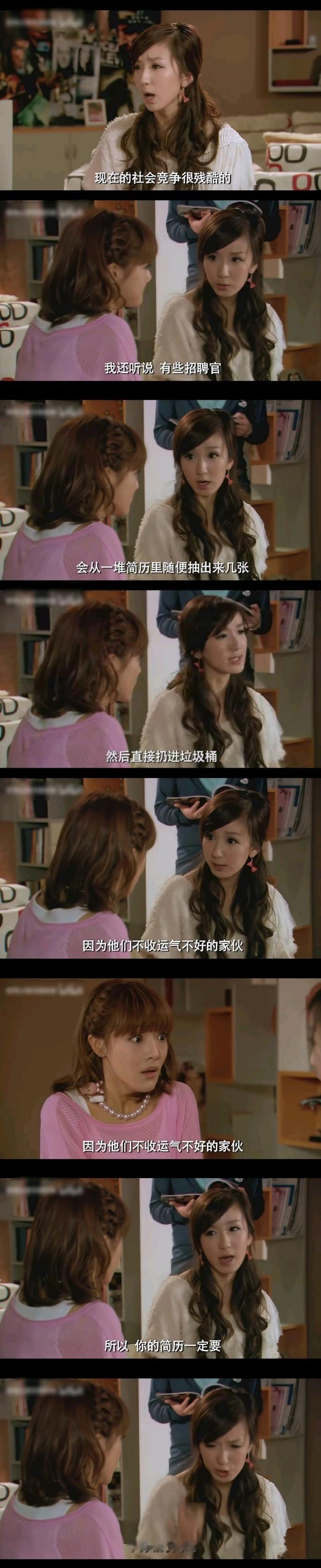 《爱情公寓》胡一菲这台词过于真实 ​ ​​​