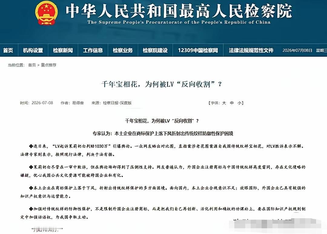 晚清时期，西方列强用枪炮来抢夺我们的财富，现如今，西方人却用商标权益来抢夺我们的
