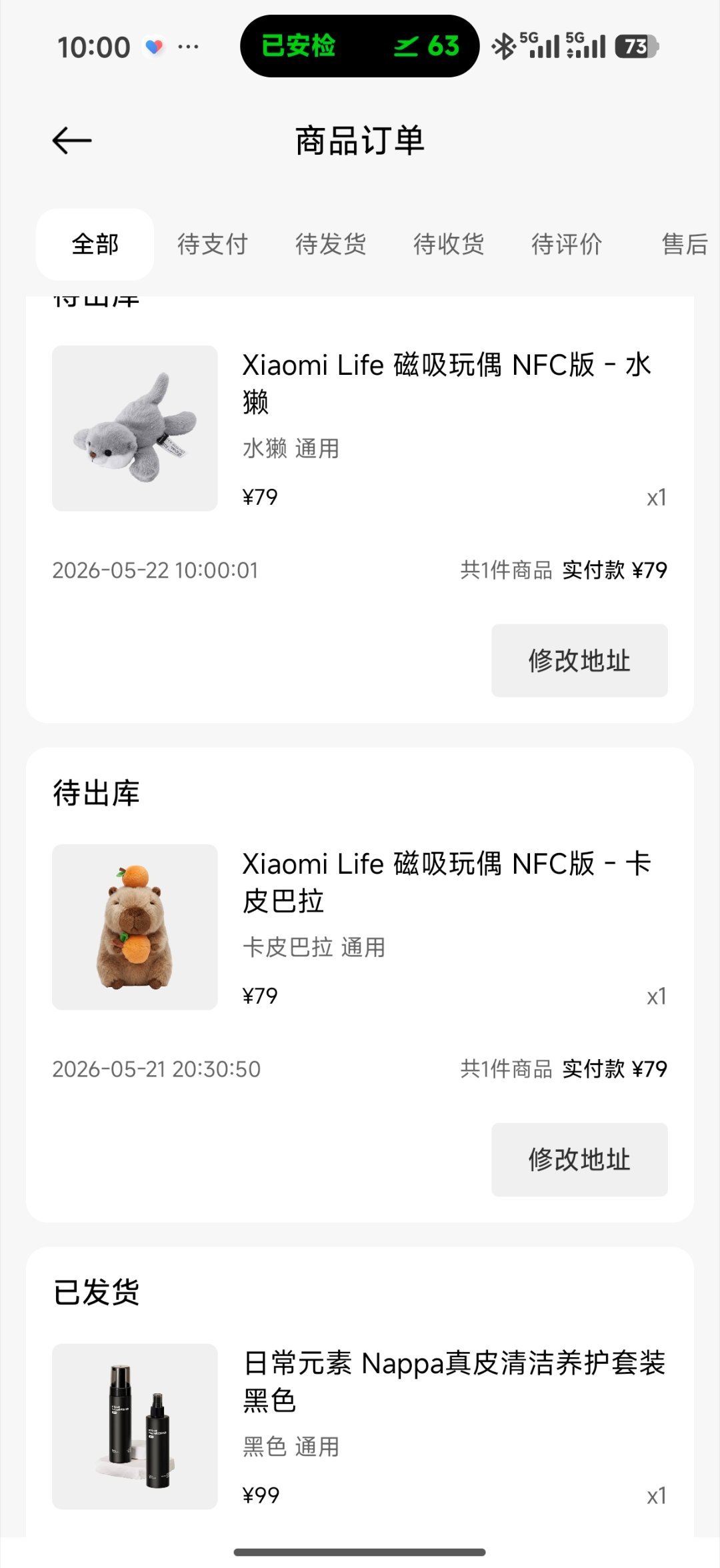 诶嘿抢到了，这东西放车上女生可喜欢了