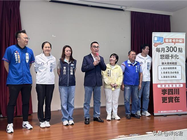 国民党新北市长参选人李四川13日赴树林区南园里参与长者共餐活动，他当场提出敬老卡