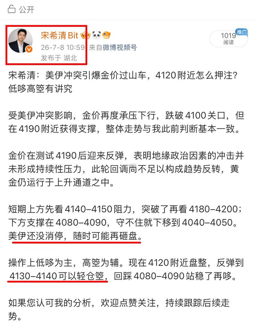 之前我说金价要跌，一堆人喷我危言耸听，说我吓唬谁呢。现在回头看看？市场已经把答案
