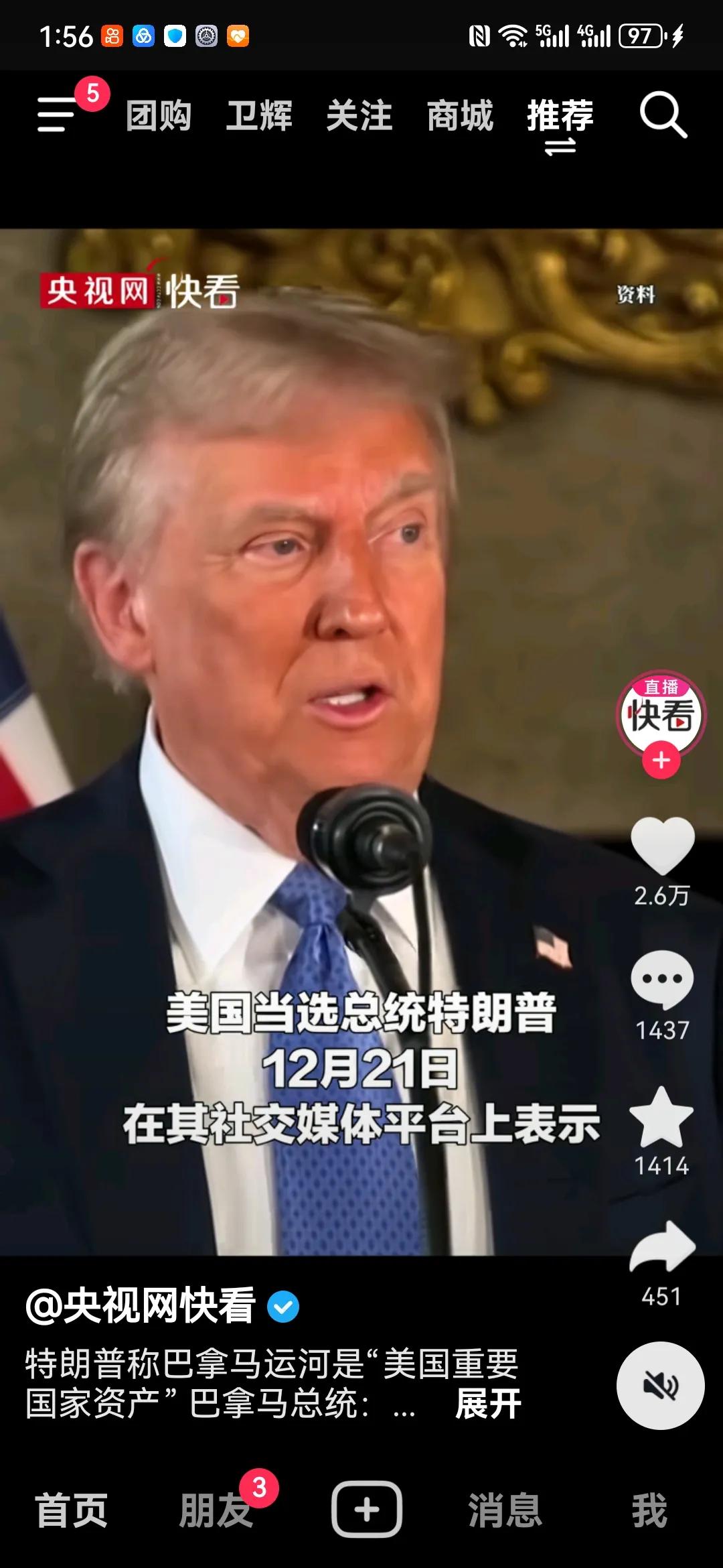 特朗普能收回巴拿马运河吗？
只要美国需要，凭借美国的政治和军事实力，也不是没有可