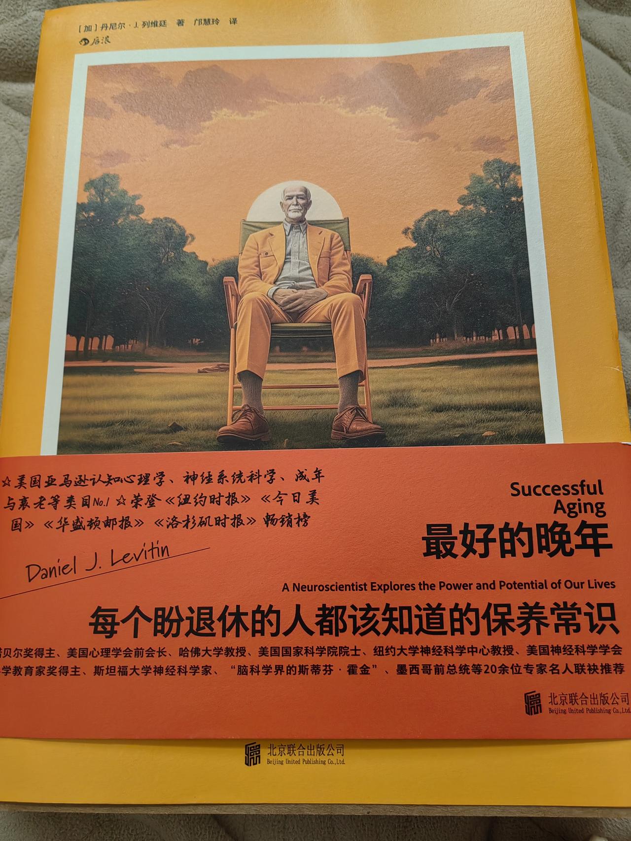【最好的晚年：最坏的晚年】
​人格消极化在现实世界太过常见，我们总能看到越老越苦
