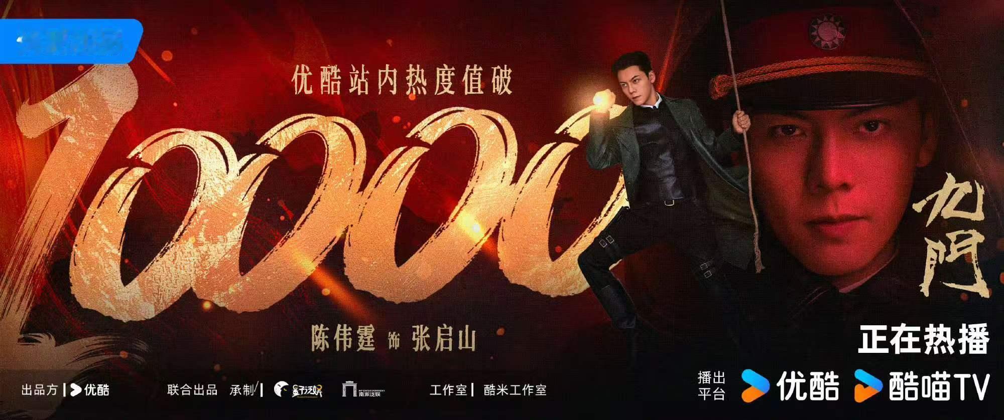 九门热度破万了 九门热度破万了！爆剧！ 