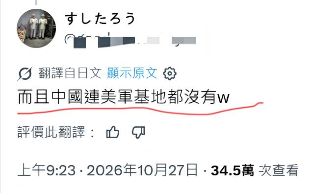 日本网友在X平台上，炫耀了日本的“巨大优势”
这么一看，我们确实不如日本，不接受
