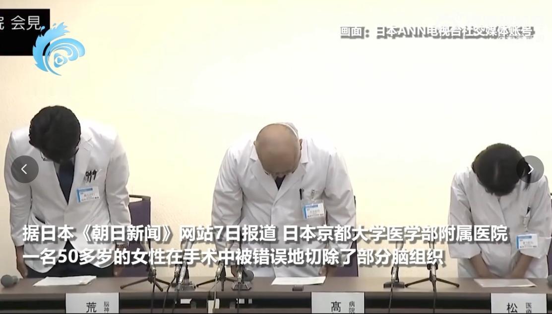 日本医疗重大灾难！良性肿瘤手术，医生误切健康脑组织，致患者瘫痪，一个鞠躬能解决什