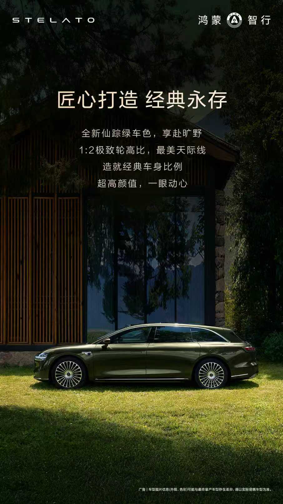 Oh my god！余承东首次拍摄广告片 享界S9T简直是为旅行而生，仙踪绿的车