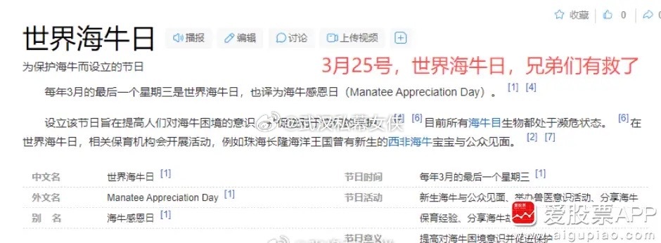 给大家一点信心：今天是3月23日世界熊日，所以A股大跌了，走出了扎心的 “熊样”