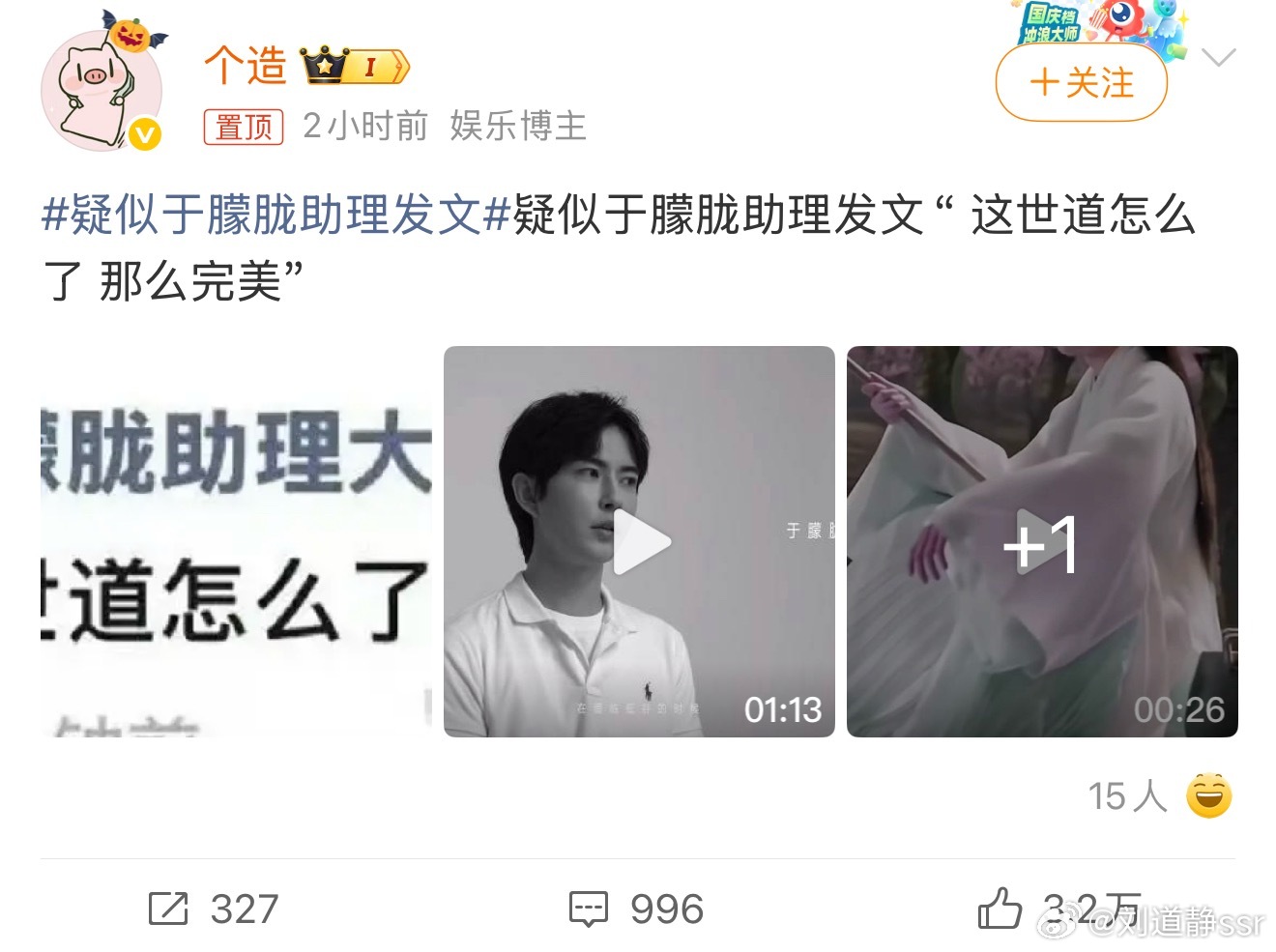 疑似于朦胧助理发文年纪轻轻就不在了，好可惜！每次看见这样的新闻都好难过呀！  ​