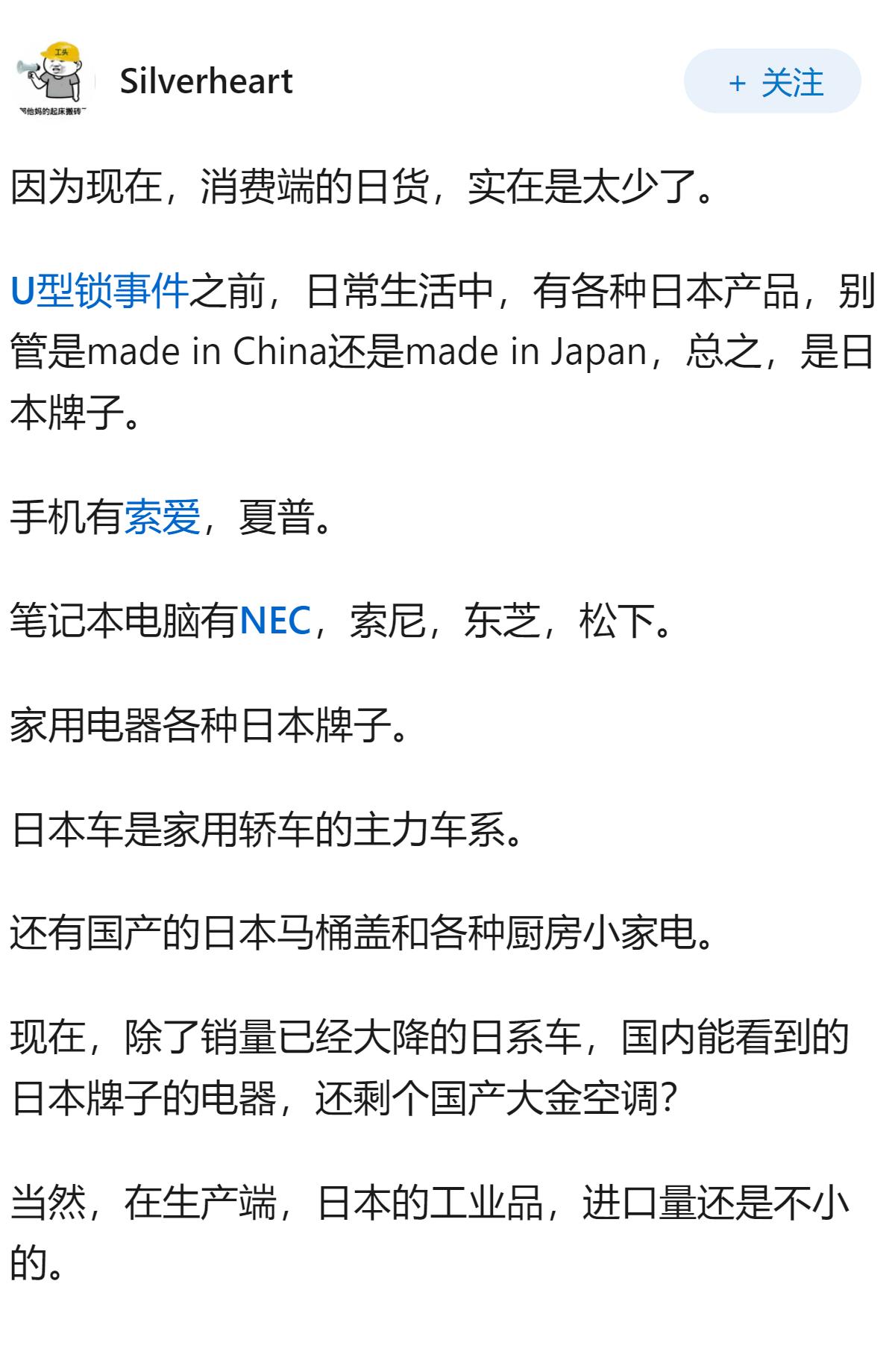 为啥这两年少有人提抵制日货了?