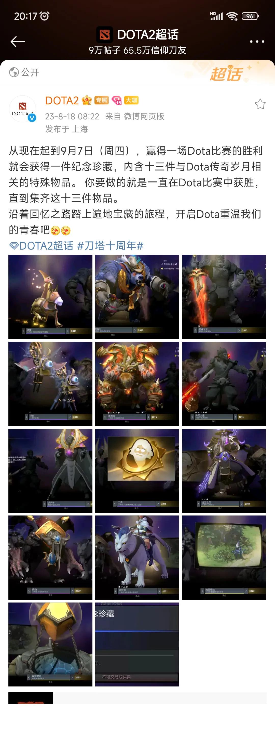 刀塔2是不是最良心的游戏？

今天10周年活动，打赢13把送13个好看的饰品。
