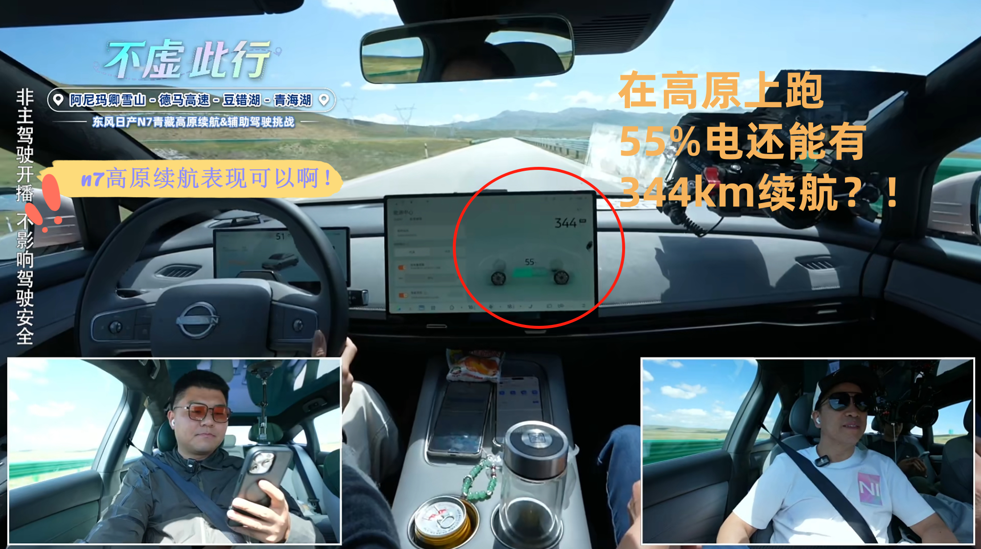 N7这高原续航表现，多少有点超乎我的想象啊！基本都没怎么打折，看直播间的嘉宾们都