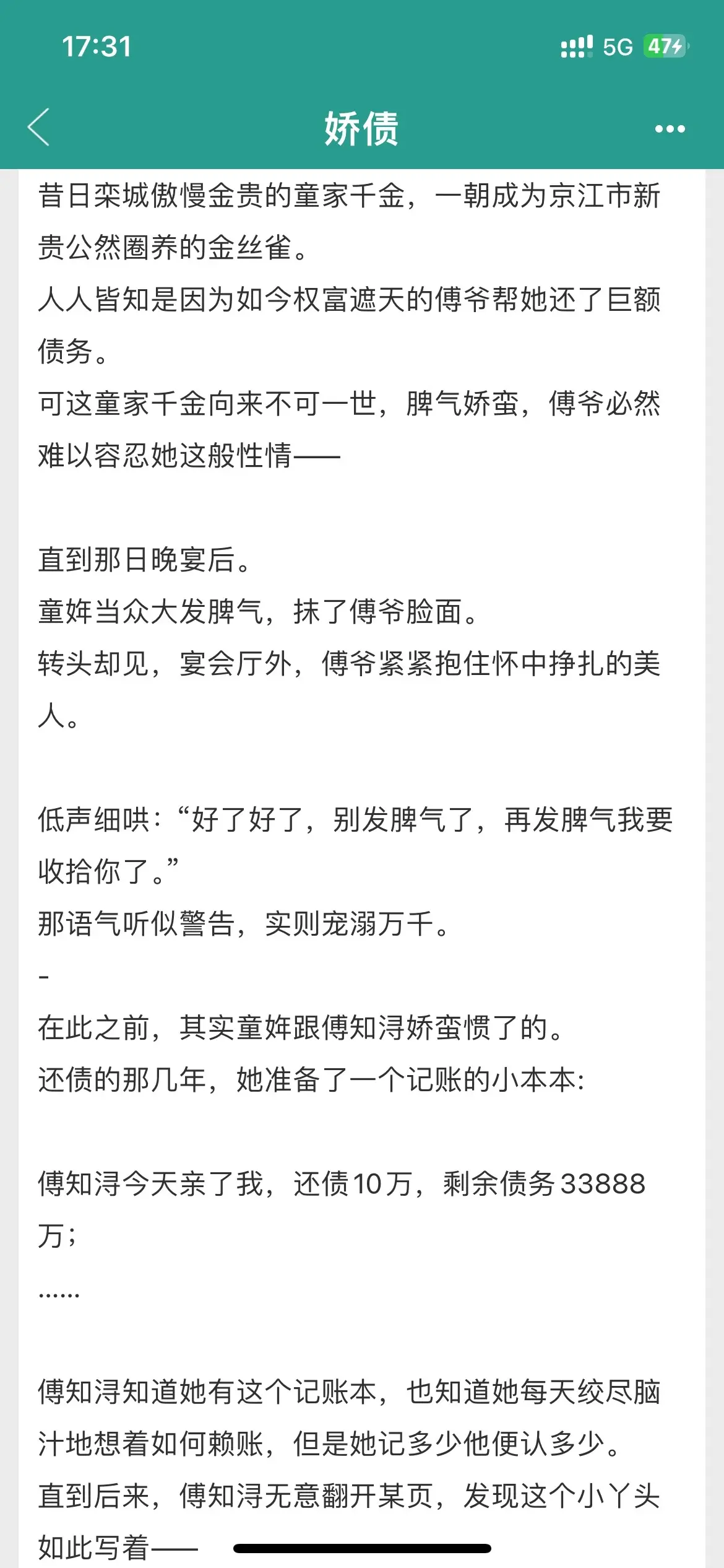 超宠爹系总裁vs娇纵大小姐。女主家里破产，走途无路，于是找到男主借钱...