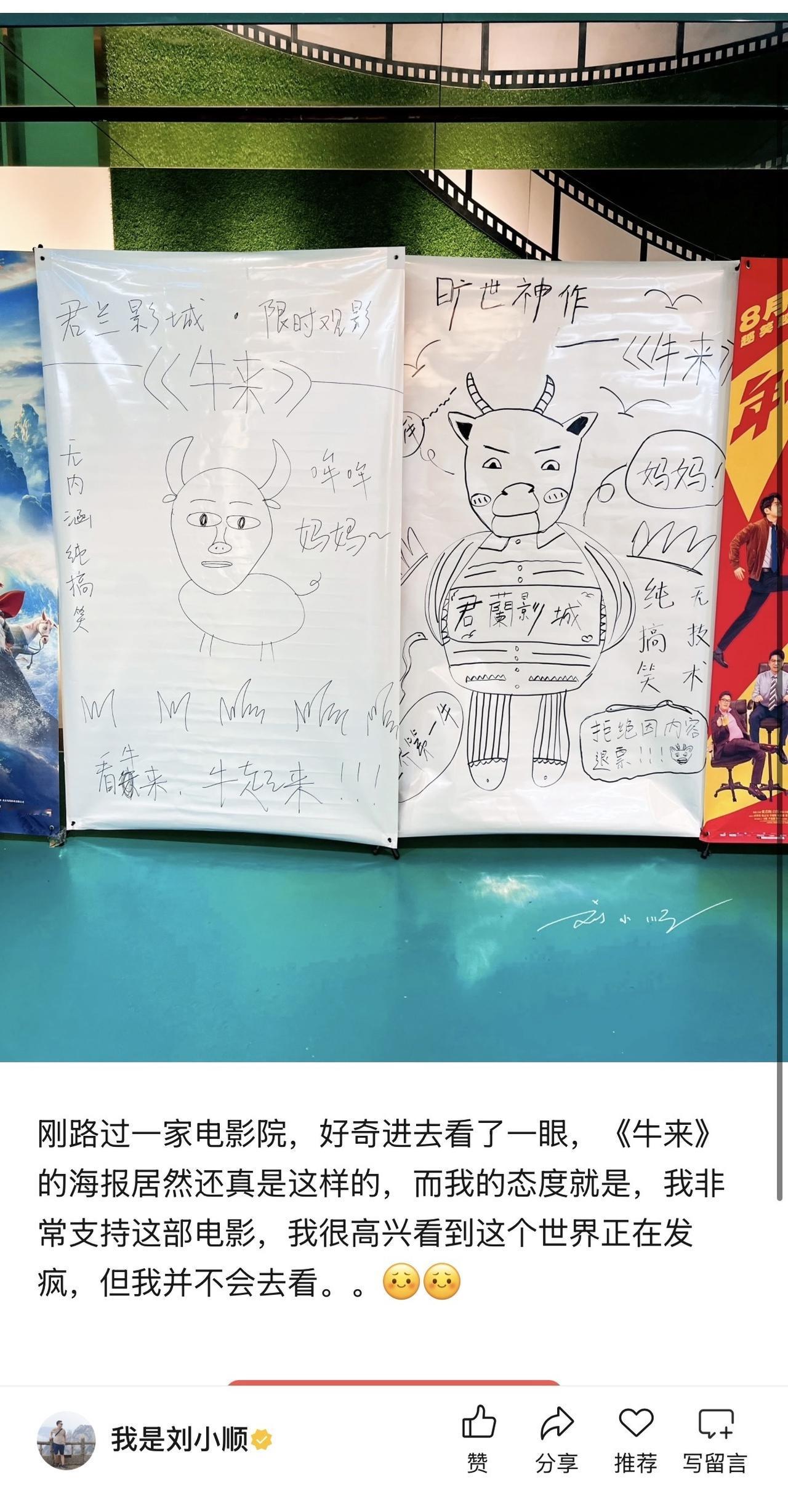 我真的搞不懂，就是这么随手一拍的电影院手搓海报，文字分享的也就是自己的个人想法，