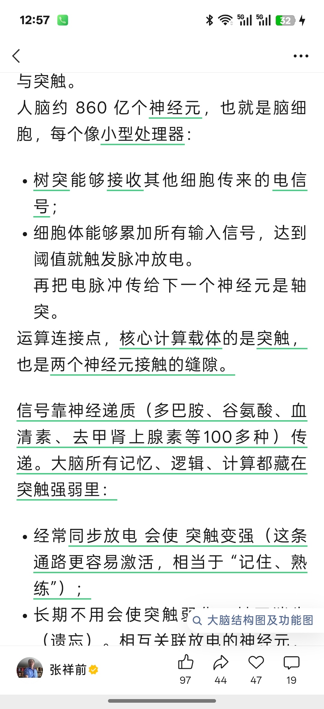 难怪火旺的脑子好，电量大，大脑经得起大量高度复杂的思考 