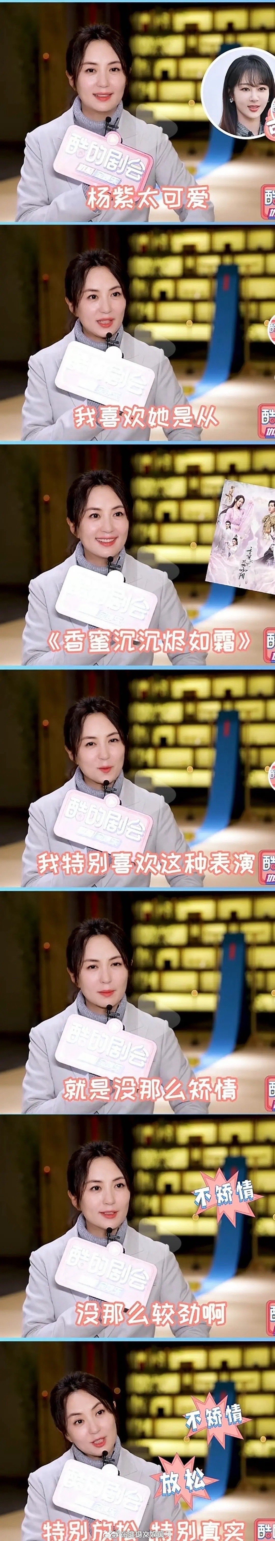 原来当年香蜜这么火啊 