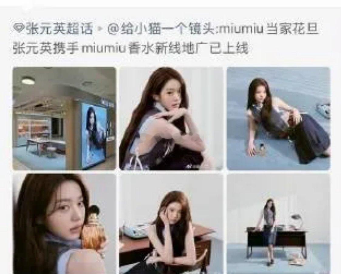 同是Miu Miu大使，赵今麦和张元英一对比，确实显得麦麦有点亏、有点被压感。为