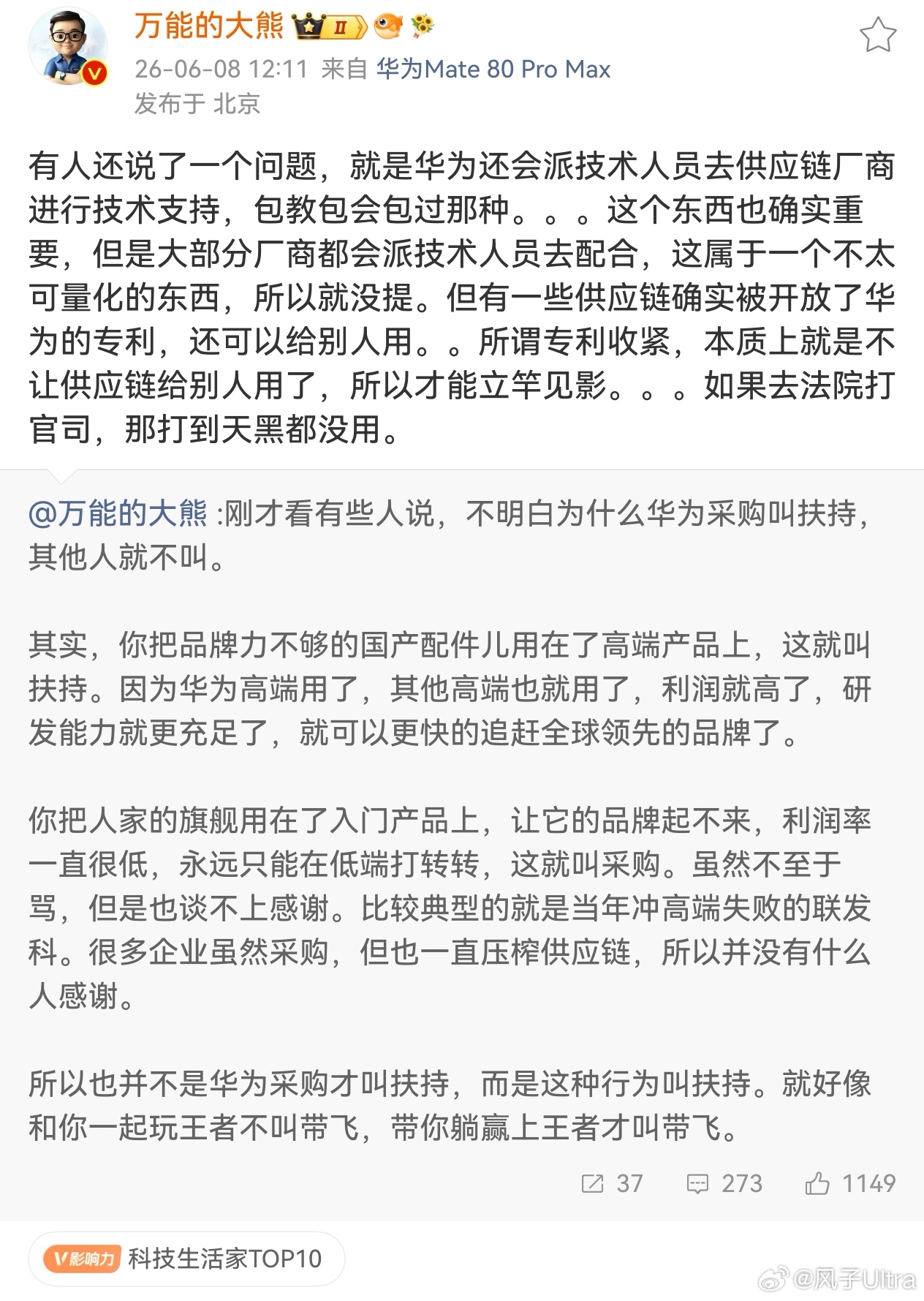 扶持虽然是合作，但合作不一定扶持。所谓扶持，就是扶你往上走。我觉得最恶心的是：别