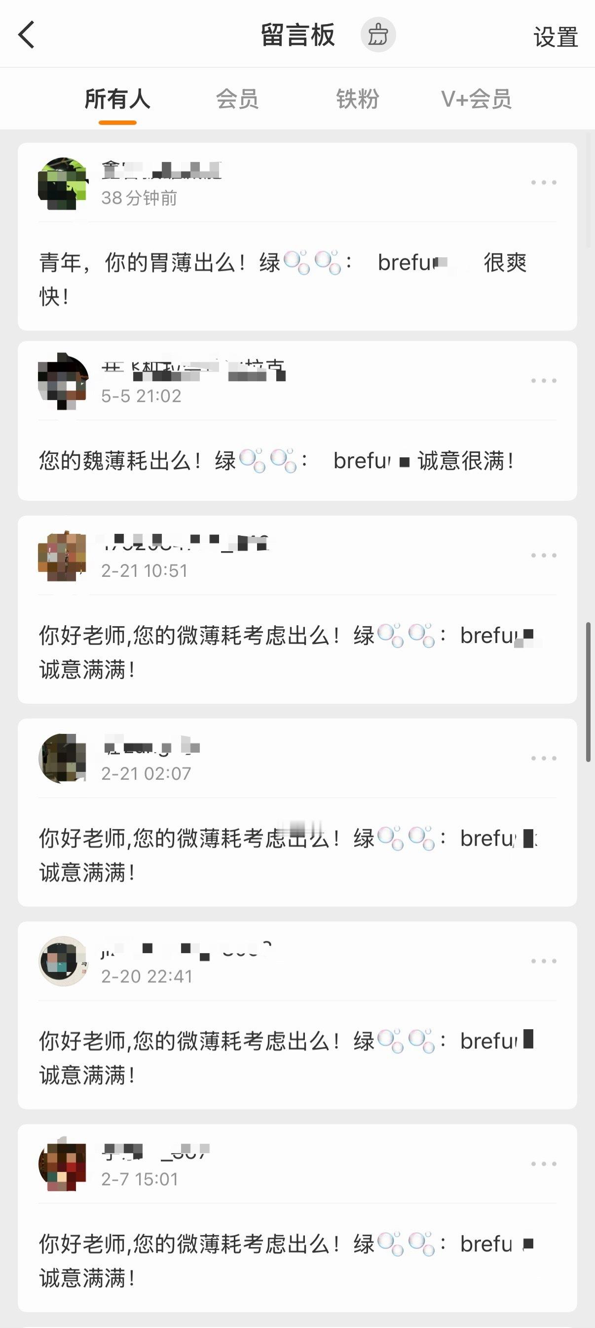 青年，我的胃薄、魏薄耗、微薄耗都不出，你很执着 