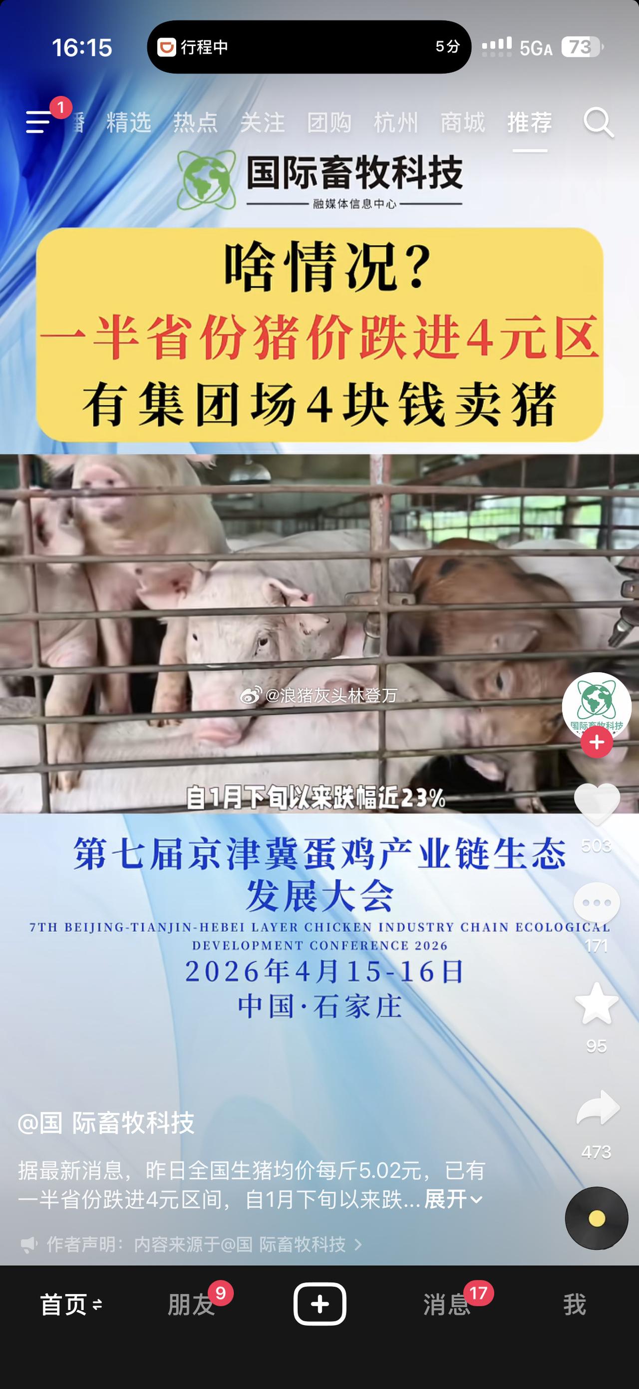 【琅河财经】猪厂据说已经有买不起饲料而被迫卖猪的了。养殖户长期将是贸易平衡下最大