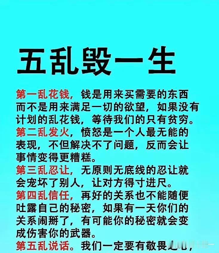 人到中老年以后，如果你再不会合理消费，乱花钱，那你的后半生就会被自己毁掉。
我的