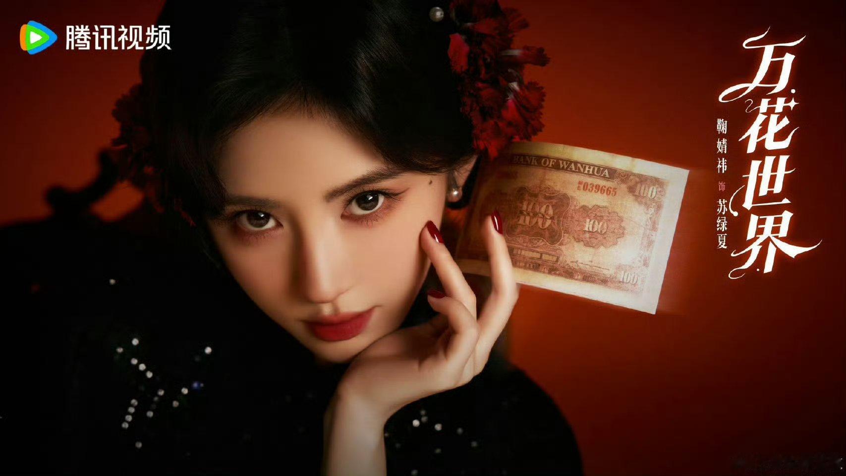 jjy鞠婧祎姜黎非jjy鞠婧祎千香永远幸福下去 和你ฅ^•ﻌ•^ฅ