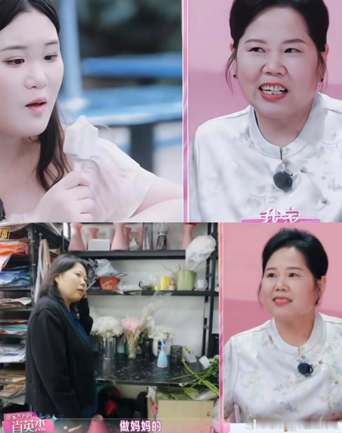 张家齐妈妈看女儿的眼神🆚看自己的眼神[笑cry]张家齐不愿和解但会赡养我家那闺