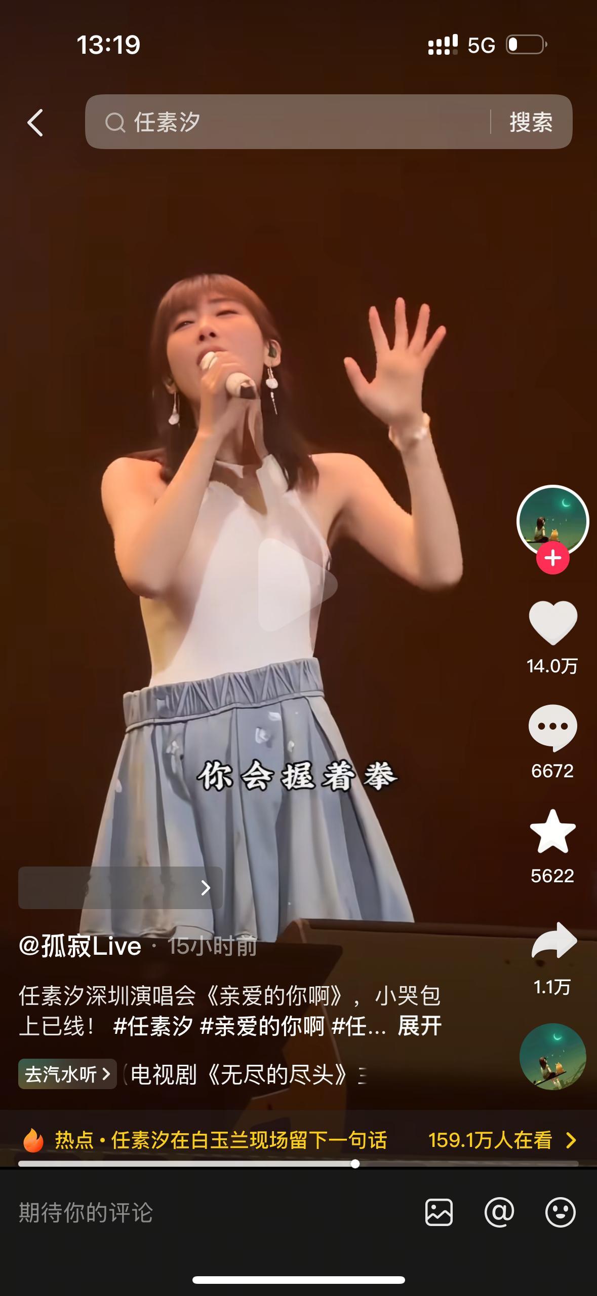 内娱演员演唱会元年 